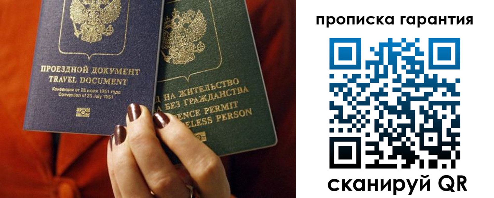 прописка регистрация в Узловой