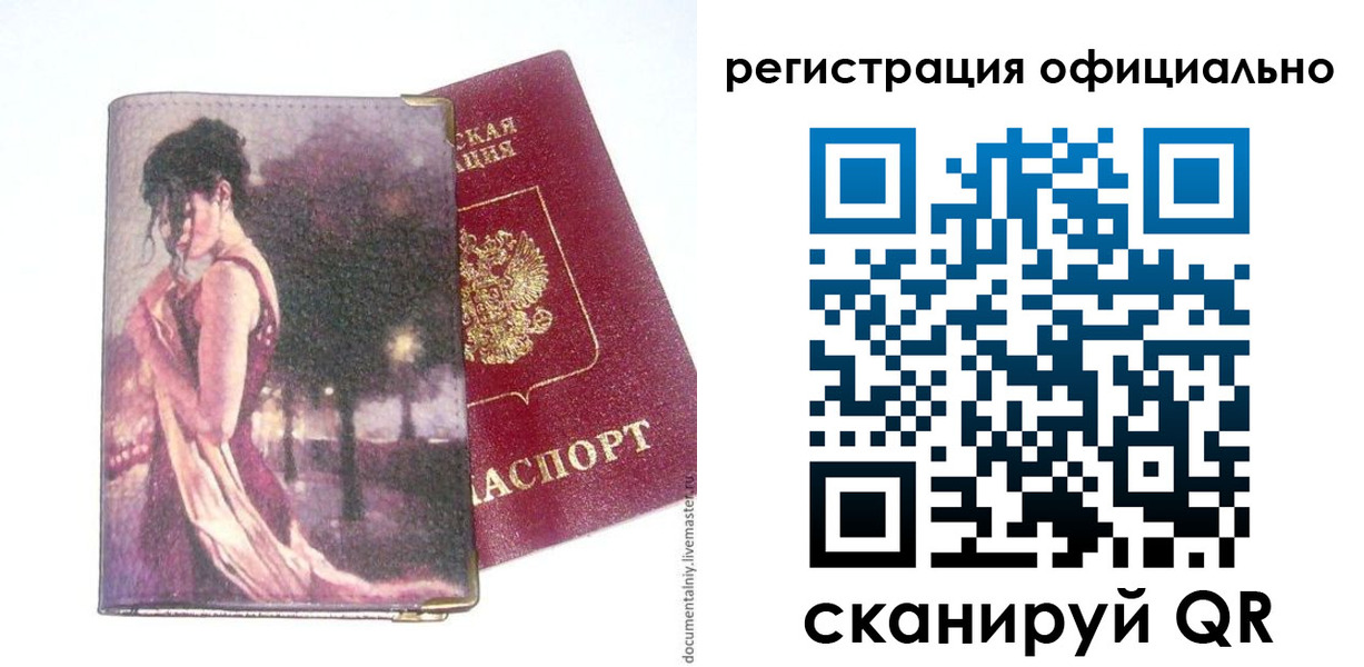 прописка для военкомата в Узловой