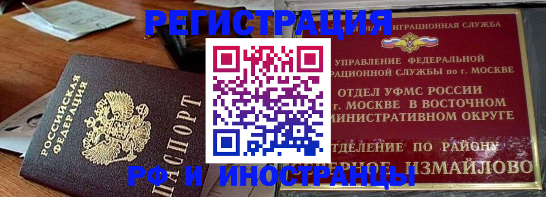 прописка ребенка в Узловой