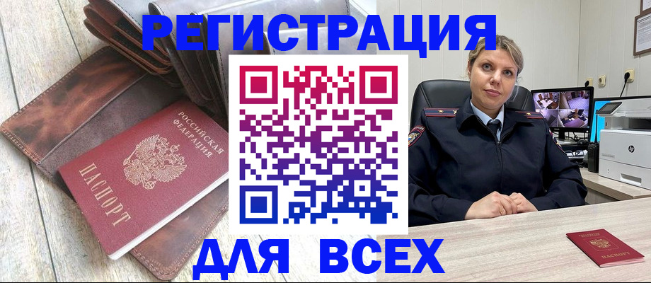 где прописаться в Узловой