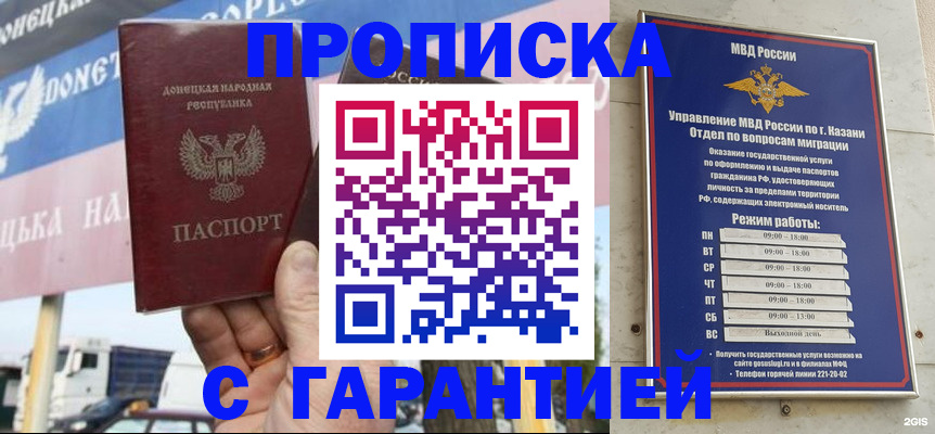 временная регистрация собственник в Узловой
