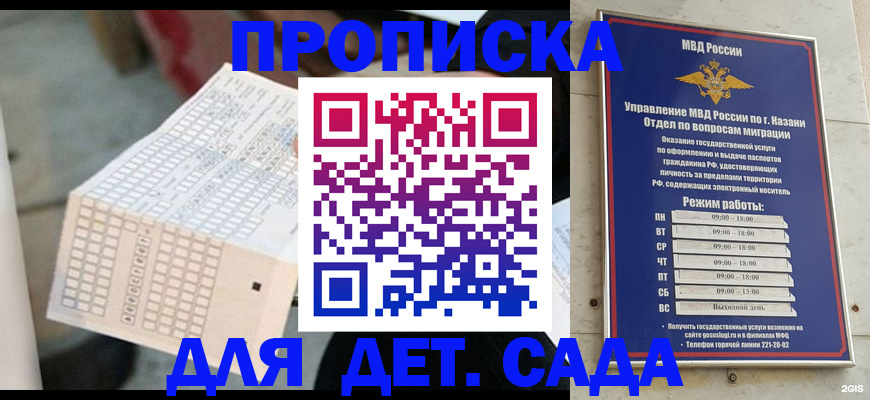 прописка поиск в Узловой