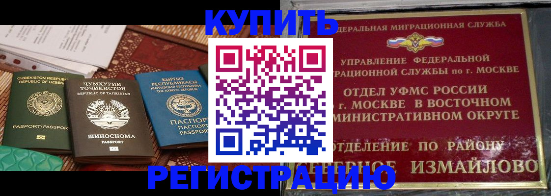 временная регистрация надежно в Узловой