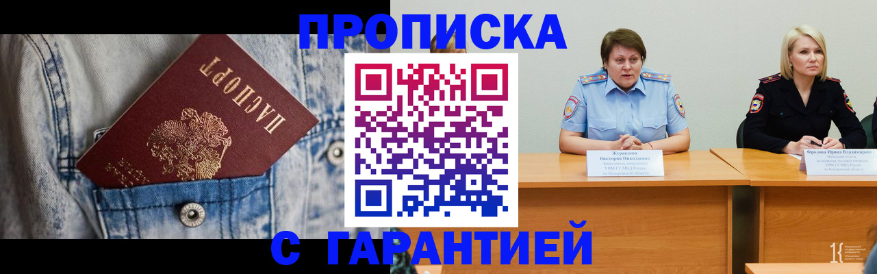 пропишу в квартире в Узловой